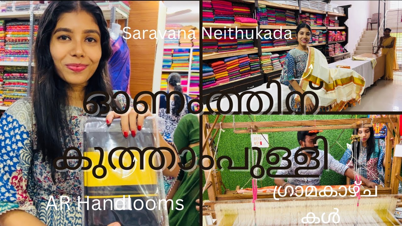 കുത്താംപുള്ളി AR Handlooms| Saravana Neithukada| Kuthampully vlog| 300 Rupees Setmundu| Review🤩