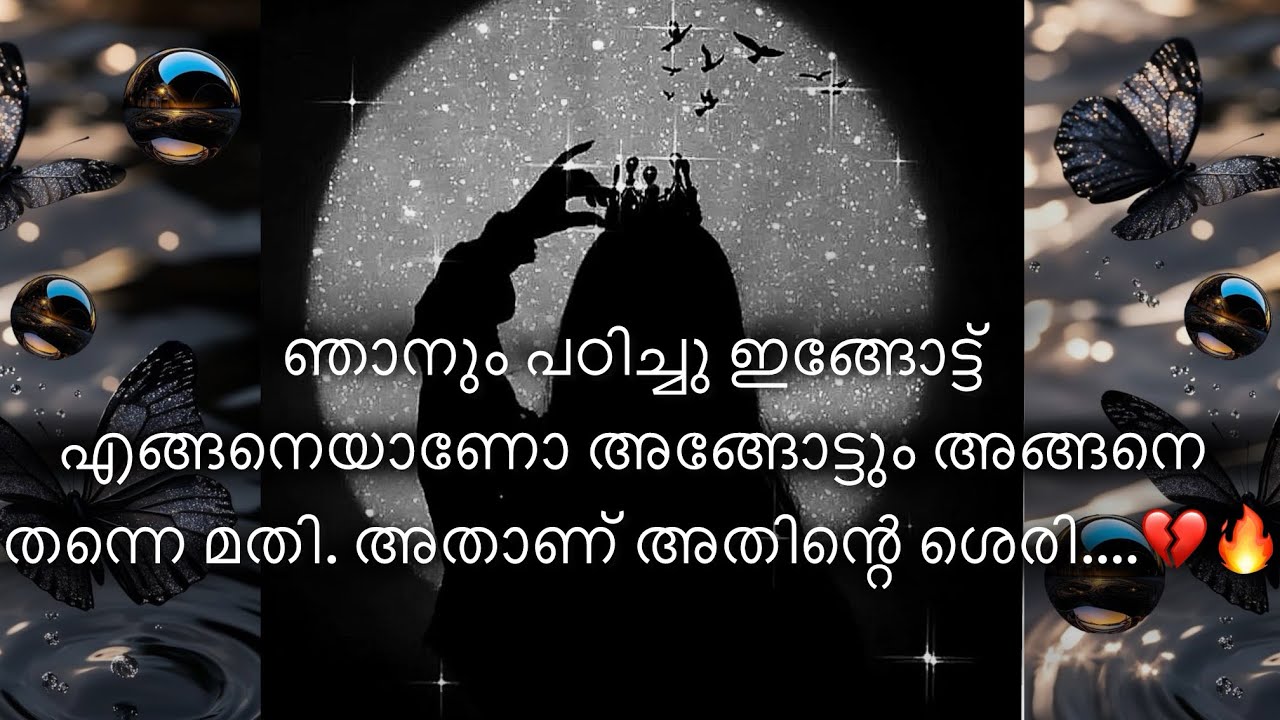 Life Quotes♥️🥺| Malayalam Life Quotes | SadQuotes I Feel Quotes |  | Must Watch #emotion#sad 