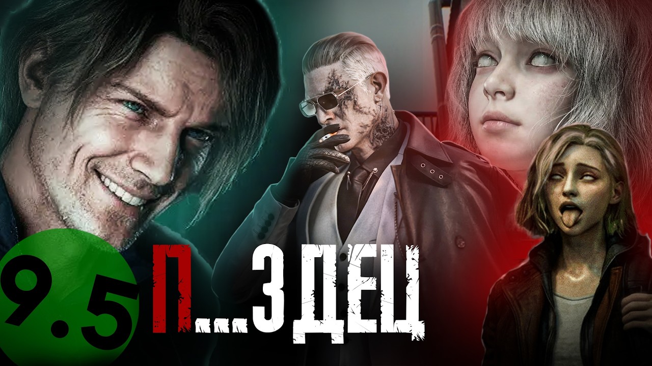 Великолепное ничто. Resident Evil Requiem