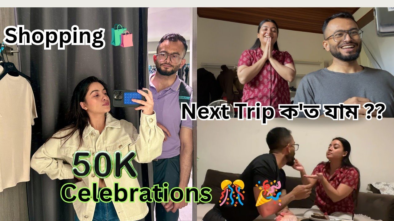 50k celebrations 🎊🎉|Shopping🛍️| ক'ত যাবলৈ সাজু হৈছোঁ