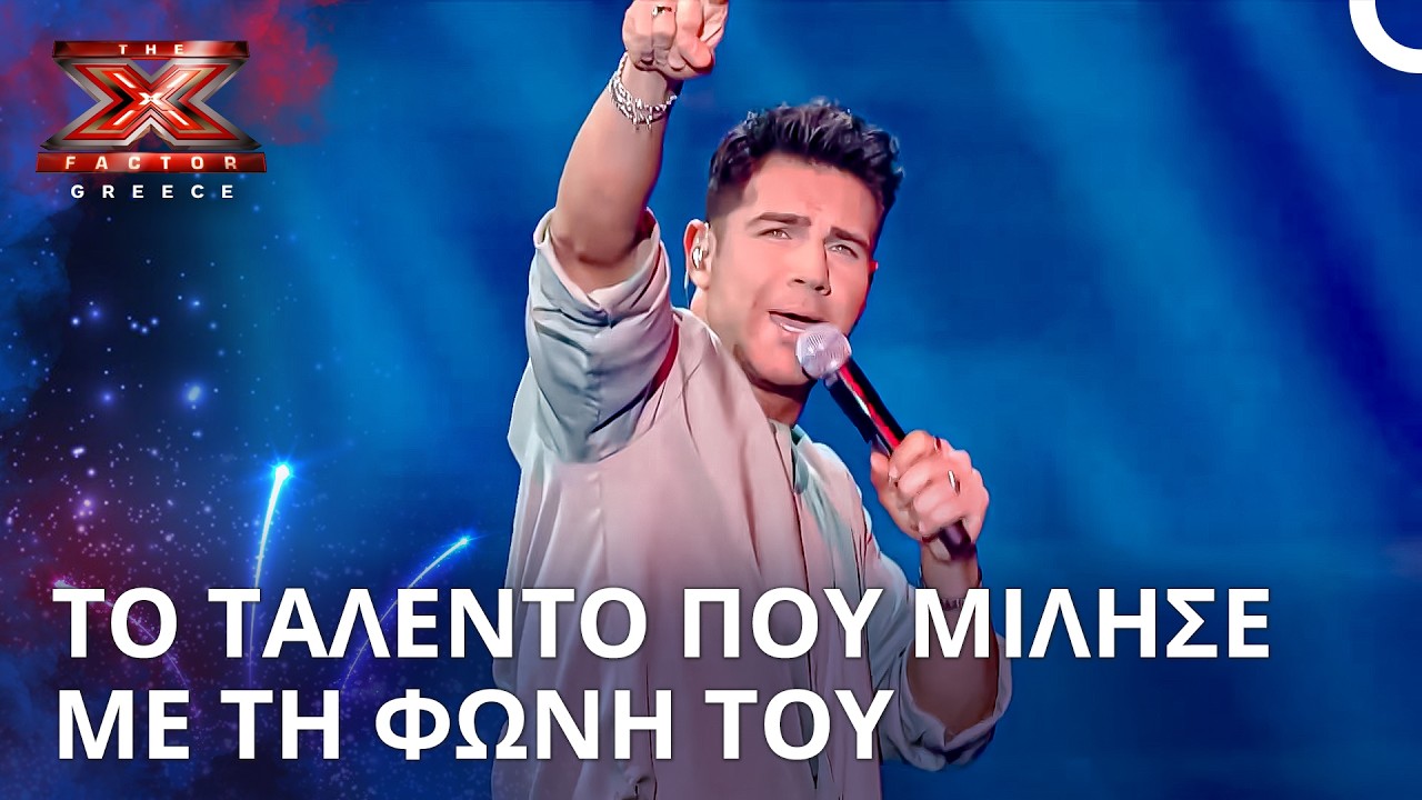 Μια Συγκινητική Ερμηνεία Που Καθήλωσε Το Κοινό | X Factor Greece