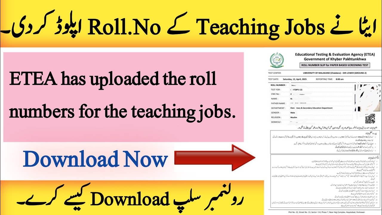 Etea Uploaded The Roll Number Slip Of Teaching Jobs || How To Download Roll Number Slip 2025