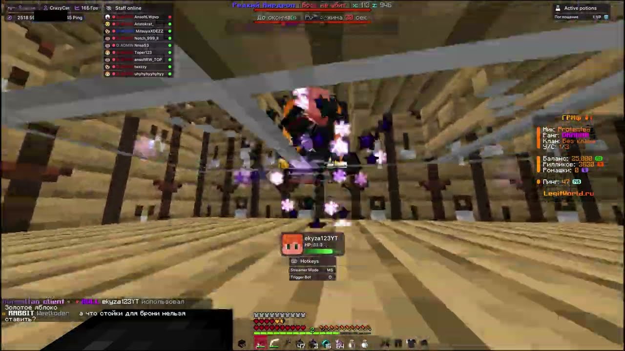 Убил админа на LegitWorld с Nursultan Client | ReallyWorld | LegendsGrief | SpookyTime | FunTime