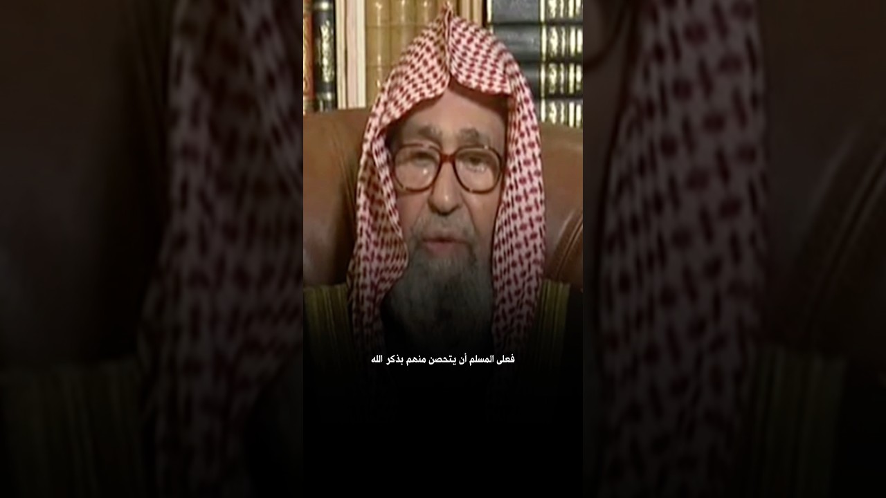 هل صحيح أن الجني يتلبس بالإنسِ وما الأسباب التي تقي من ذلك مأجورين؟ العلامة صالح الفوزان