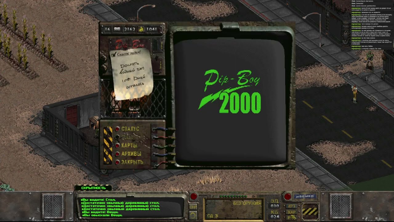 Fallout 1 Expansion Version - (2) Тень Некрополя