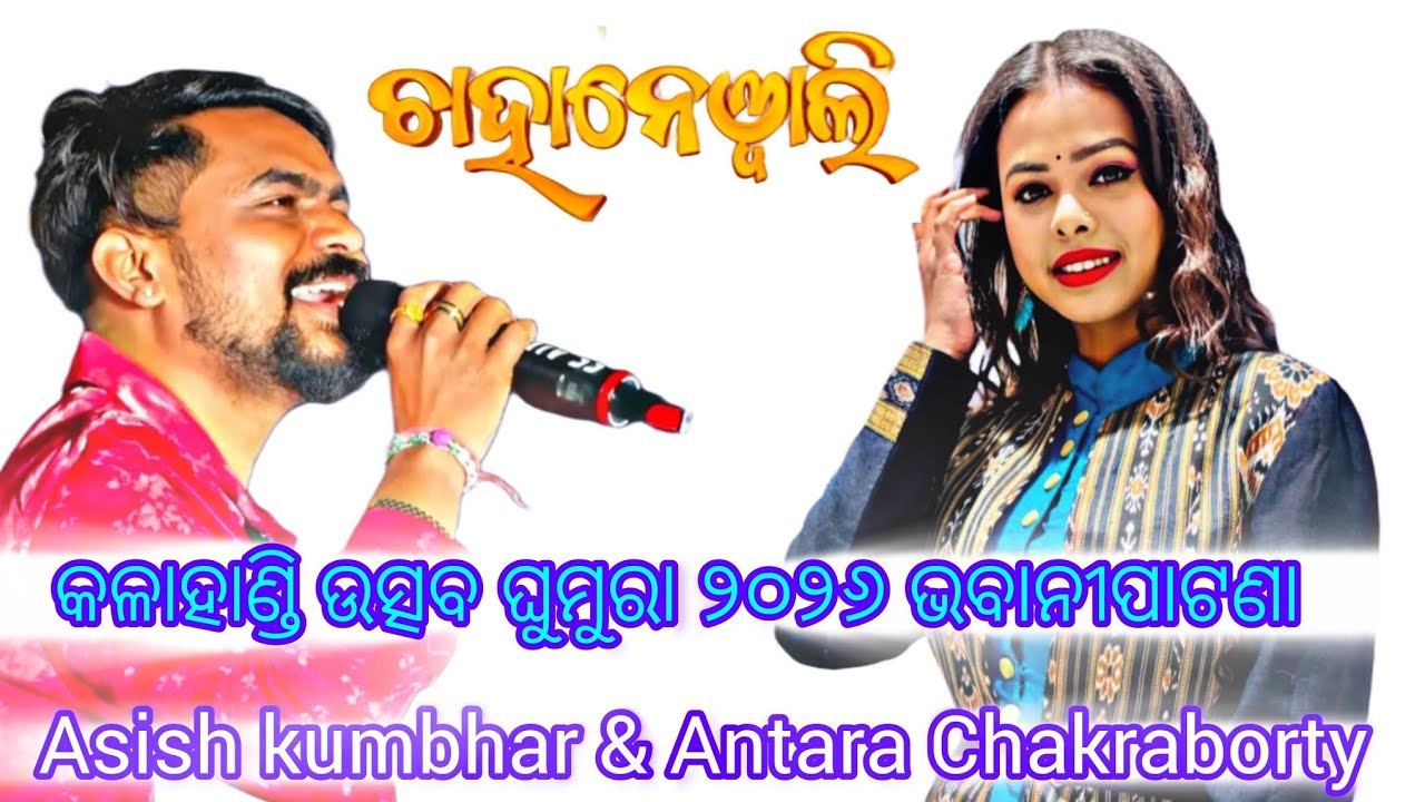 Chahane bali 