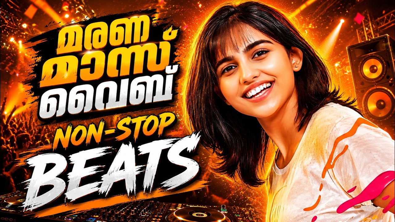 🔥MALAYALAM NONSTOP REMIX🔥| MALAYALAM REMIX SONG COLLECTION 2026 | DJ SONGS Mixes