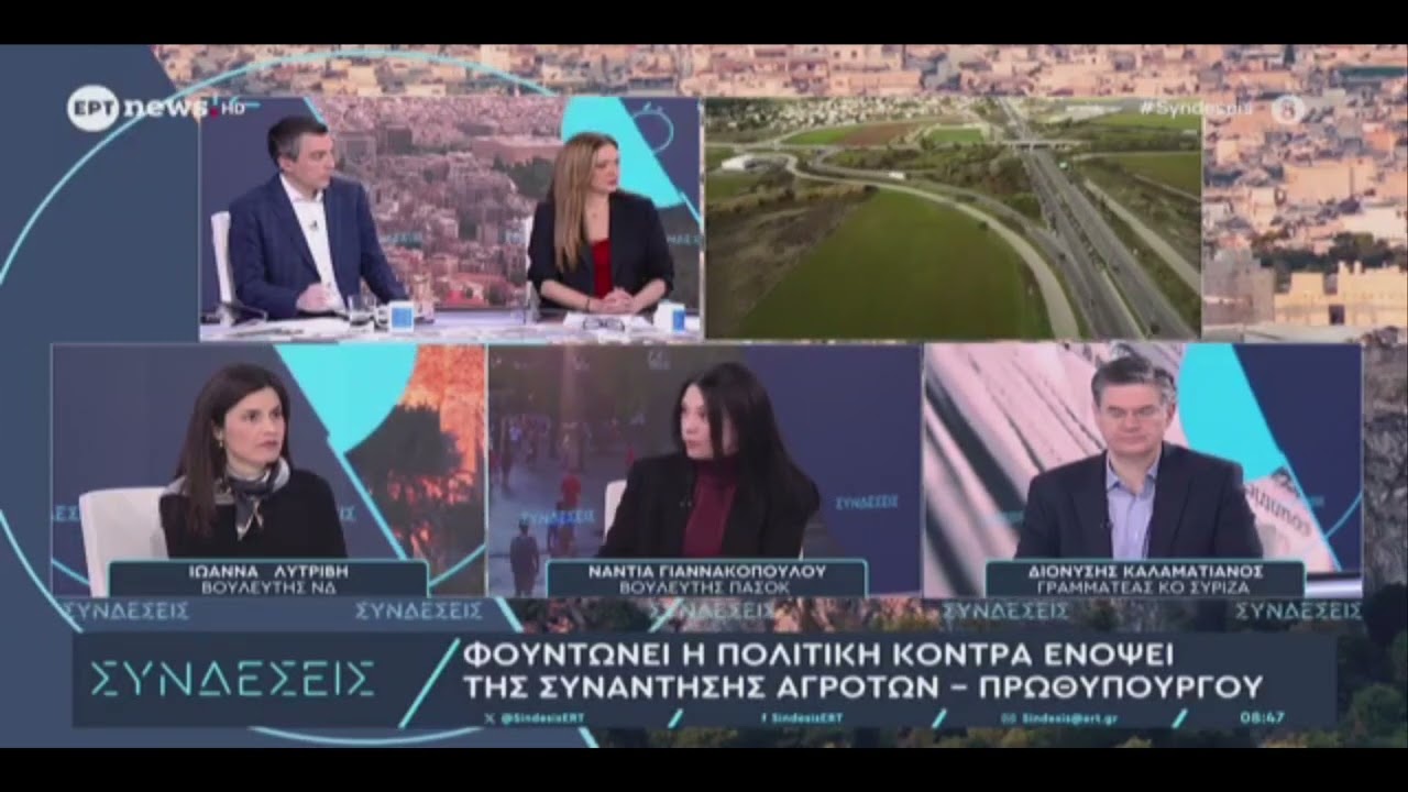 ΕΡΤ 