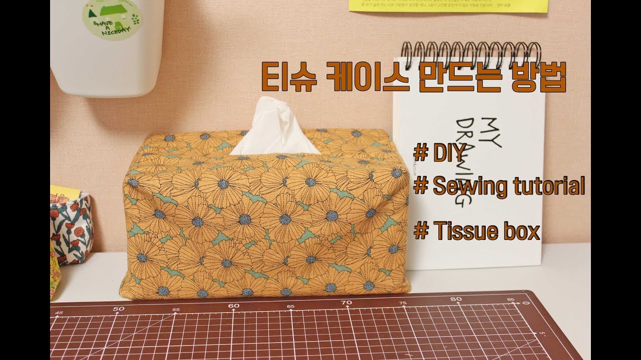 [Atelier may/오월의바느질]티슈케이스 만드는법/ Easy Tissue box/  sewing/DIY/handmade/소잉/티슈케이스 만드는 방법/소잉디자이너