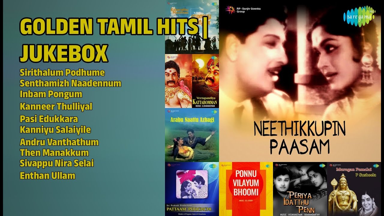 பொற்காலப் பாடல்கள் | T.M. Soundararajan Songs | Sirithalum Podhume | Senthamizh Naadennum