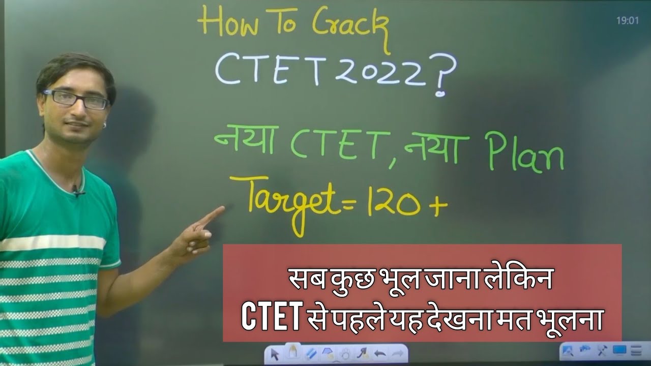 HOW TO SCORE 120 MARKS IN CTET? | CTET EXAM STRATEGY | VIPLAV SIR
