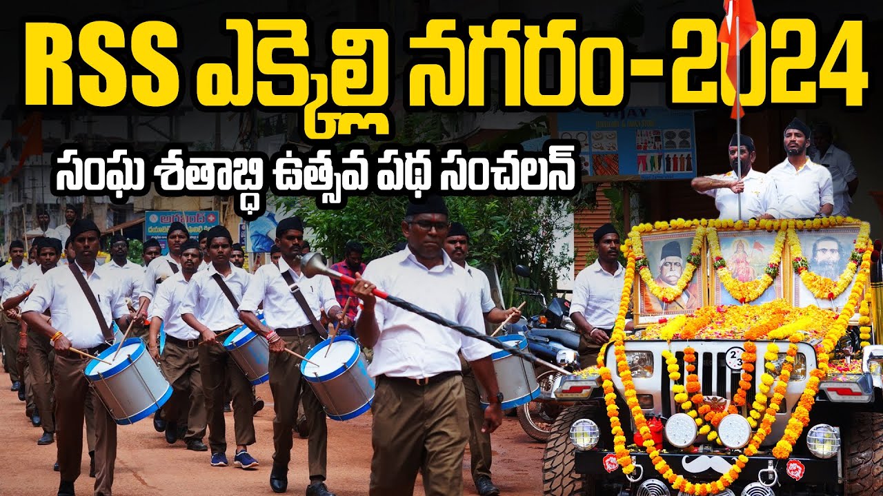 RSS Shathabdhi uthsav pathsanchalan #zaheerabad  2024-4k