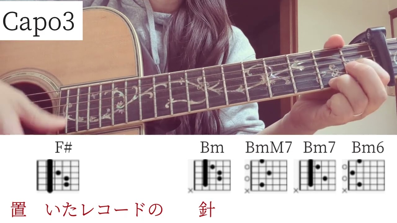 真夜中のドア〜Stay with me /松原みき［指板図付き］