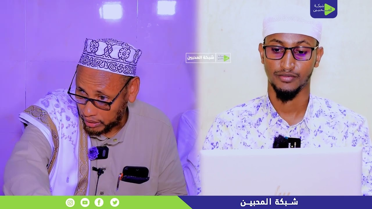 Baro Suurad Ka Mid Ah Suuradaha Qur Aanka Kariimka Hadii Aad Aqriso; Sh Calinuur Sh Aadan