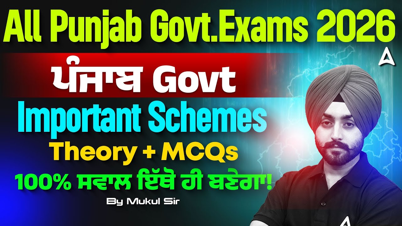 Punjab Govt Schemes | MCQ with Theory | Important Schemes for Punjab Govt Exams 2026 | By Mukul Sir