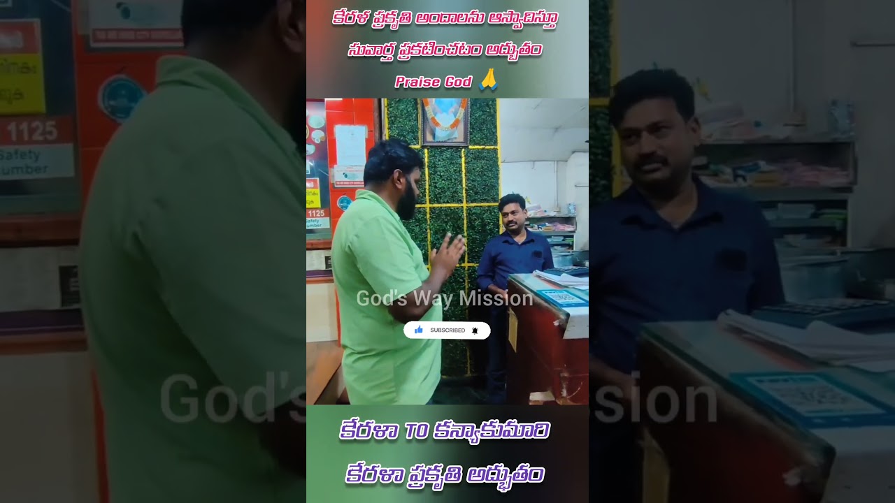 God's Way Mission 