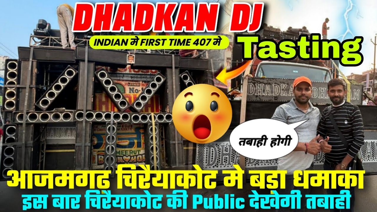 DJ Dhadkan Azamgarh Chiraiyakot Mein First Time 24 Bass Tasting @DHADKAN_ANUJ
