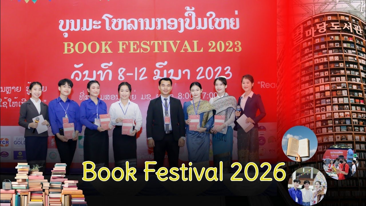 ງານມະຫະກຳໜັງສື ແລະ ວັດທະນະທຳນາໆຊາດ ຄັ້ງທີ VI, ປະຈຳປີ 2026 