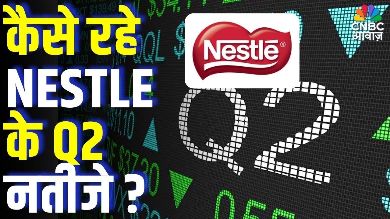 Q2 Results 2025 | कैसे रहे NESTLE के Q2 नतीजे? | Nestle