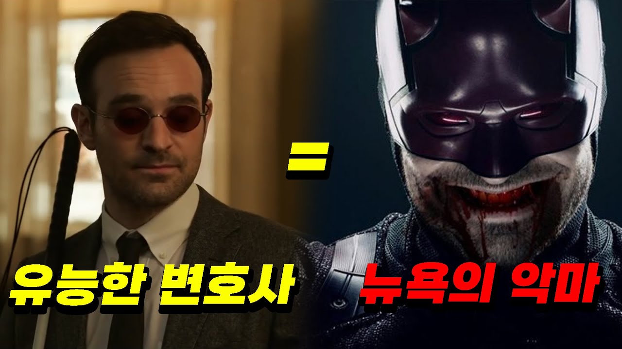 스파이더맨 노웨이홈 유능한 변호사 《데어데블》 탄생 스토리 총정리 (시즌1-2)