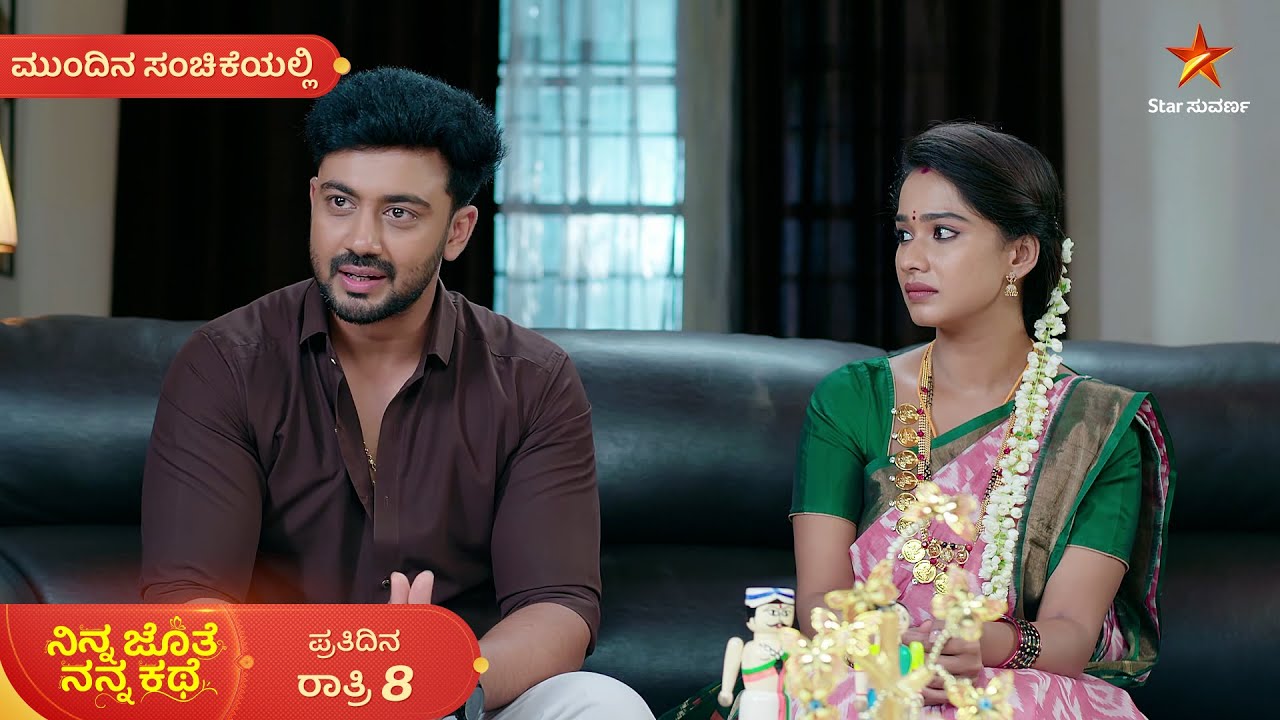 Ninna Jothe Nanna Kathe | Ep 267 | 6 July 2025 | Star Suvarna | Mundhina Sanchike