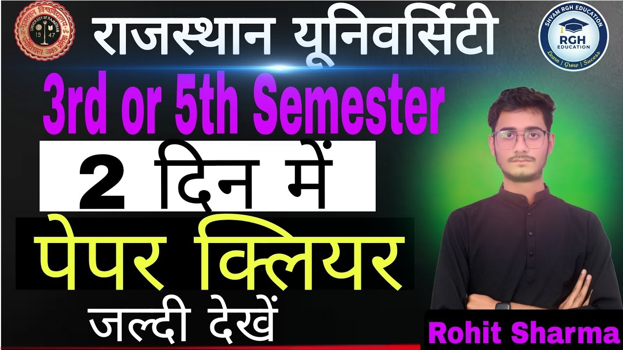 Rajasthan University 3rd & 5th Semester | 2 दिन में Paper Killer Strategy 🔥