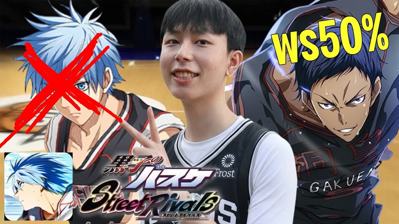 🔴Live DAY 4 ไม่เป็นละเงากูจะเป็นแสง! Kuroko's Basketball Street Rivals