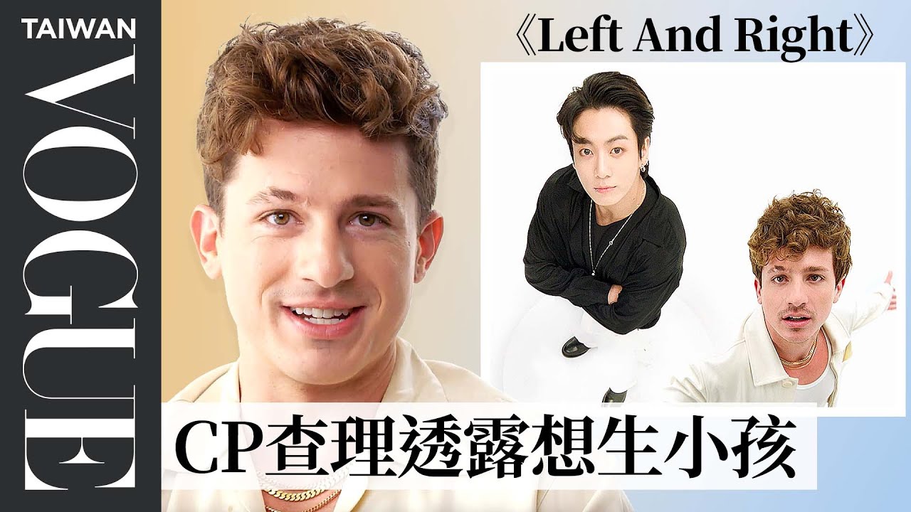 CP查理回顧《How Long》等5部MV，想用行動證明自己是舞癡，尬到自己都不忍直視！Charlie Puth Breaks Down His Videos｜Vogue Taiwan