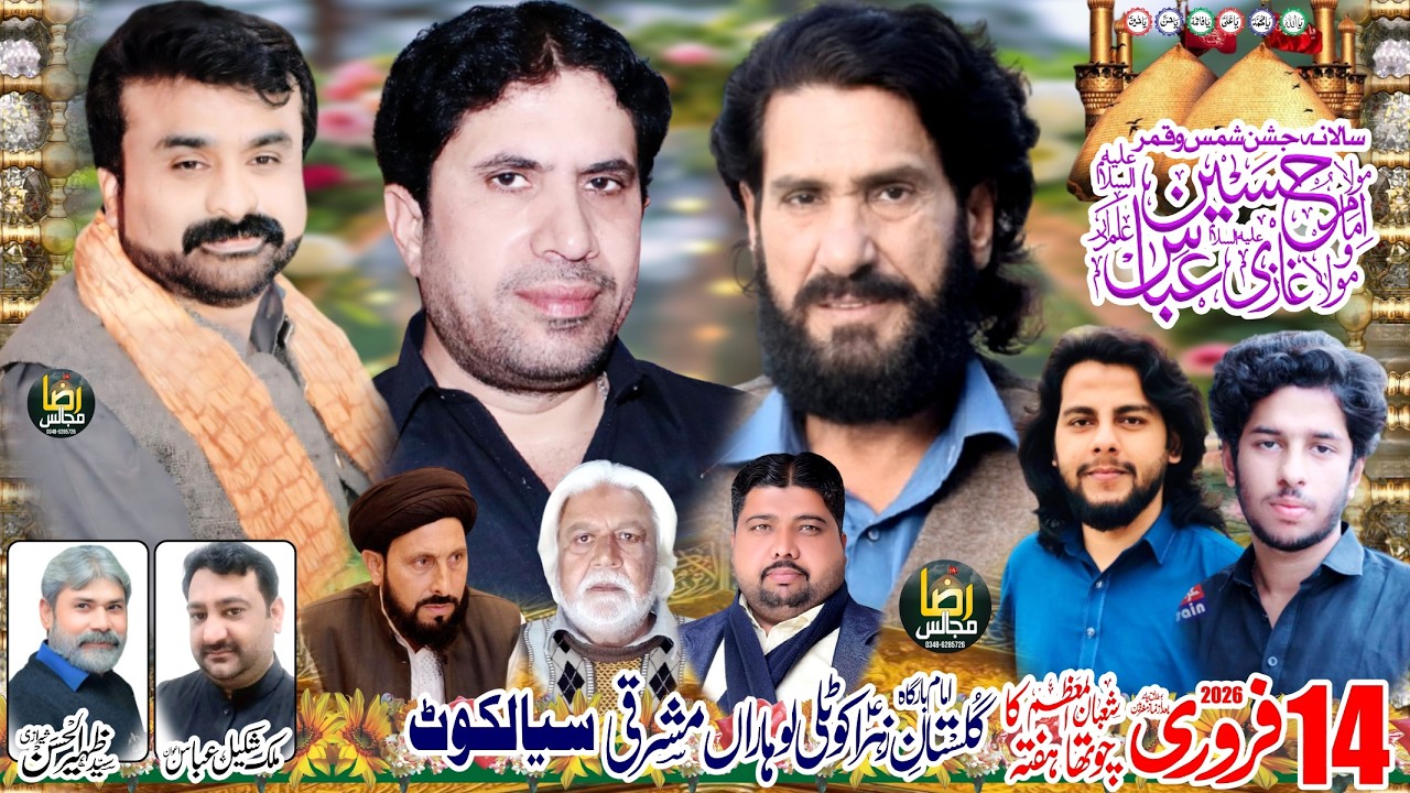 🔴Live Jashan e Masoomeen 14 Feb 2026 Shaban Ka 4tha Hafata Imam Bargah Kotli Loharan Mashrqi Sialkot
