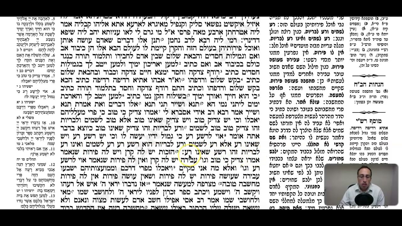 Kiddushin Daf 40a Daf Yomi Gemara (Talmud) Meseches Kiddushin Mesechet Kiddushin