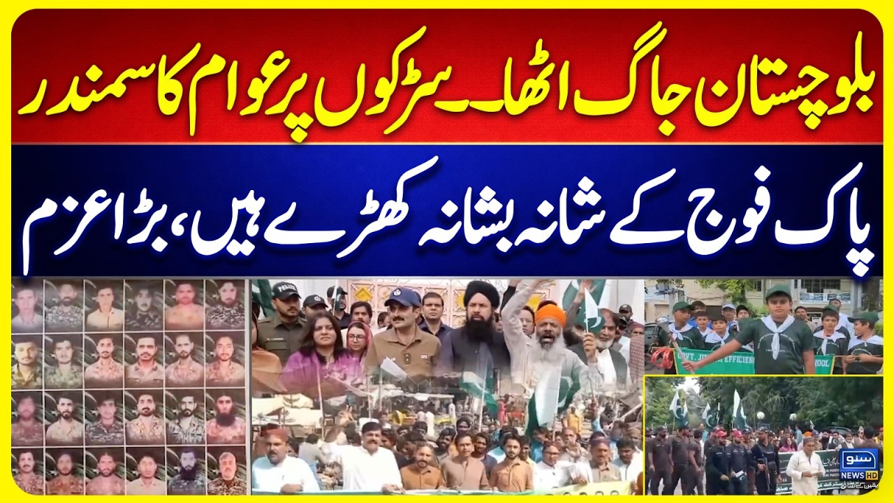 Balochistan Rises! Massive Public Support for Pakistan Army | A Powerful Show of Unity