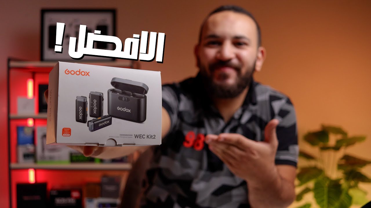 Godox Wec Kit 2 | افضل مايك تبداء بيه علي اليوتيوب !