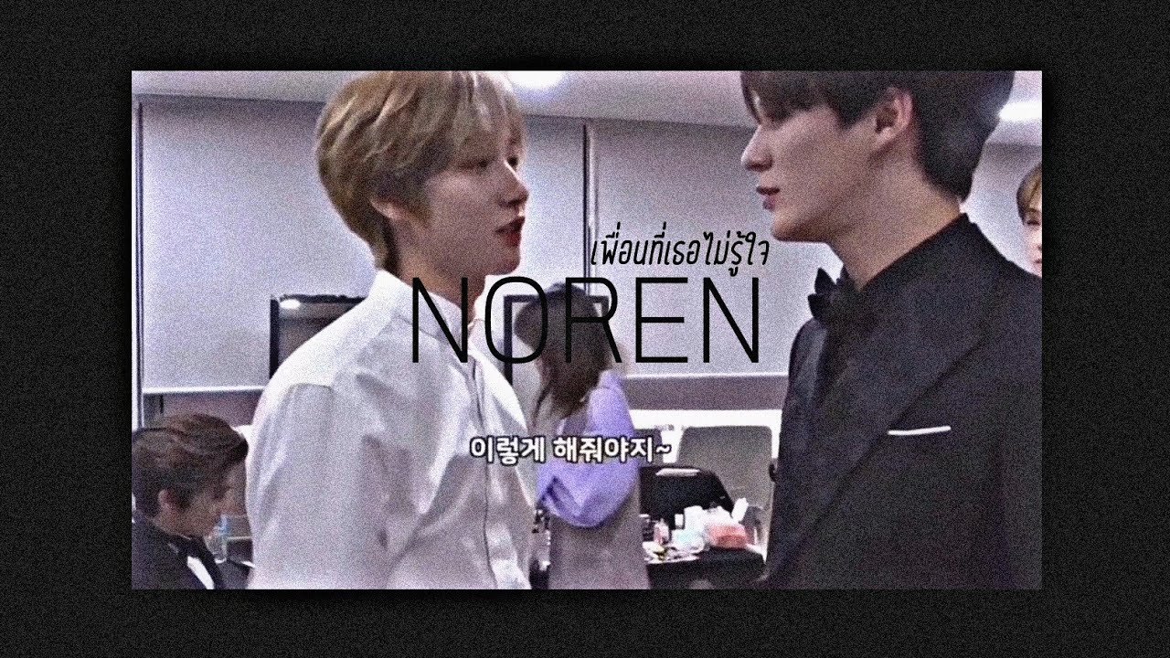 [OPV/NOREN ♡] 