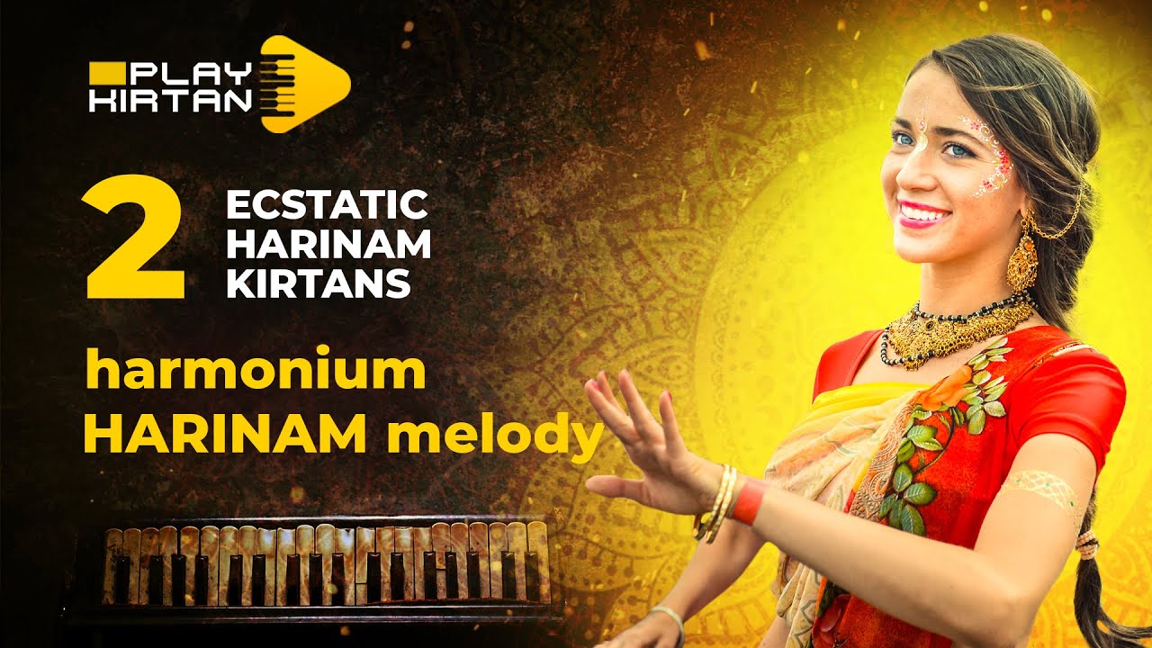 2 ECSTATIC HARINAM KIRTANS (chords) 2 Харинамные мелодии на фисгармонии
