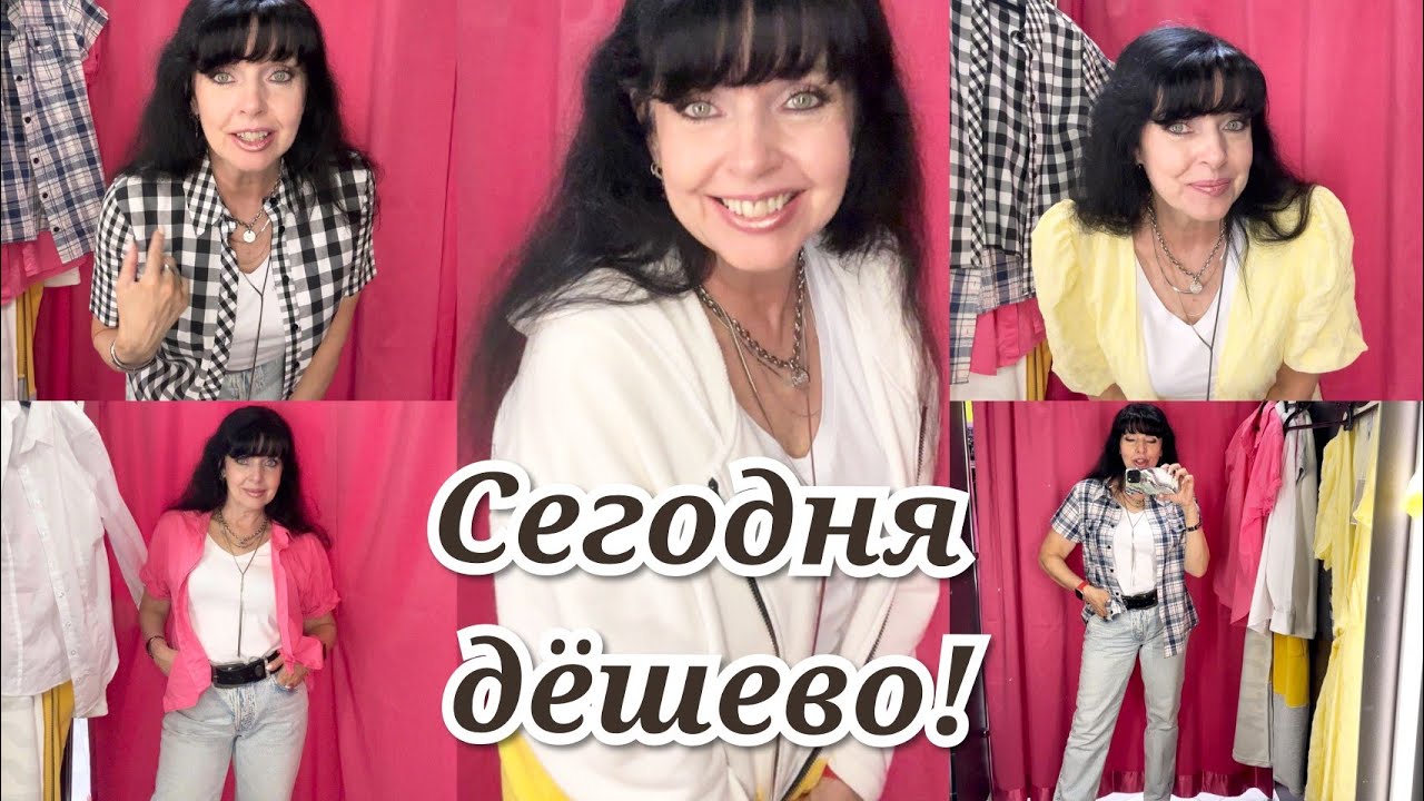 ✅ СЕКОНД ХЕНД СЕГОДНЯ УДИВИЛ ✅ Ruta Vlog @HozajushkaRuta @RutaLutkevica