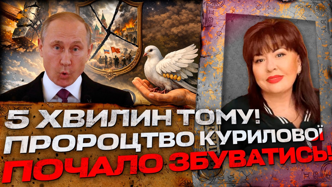 САМЕ ТАК ЗАКІНЧИТЬСЯ ВІЙНА! ОЛЕНА КУРИЛОВА РОЗКРИЛА СТРАШНИЙ ПРОГНОЗ!