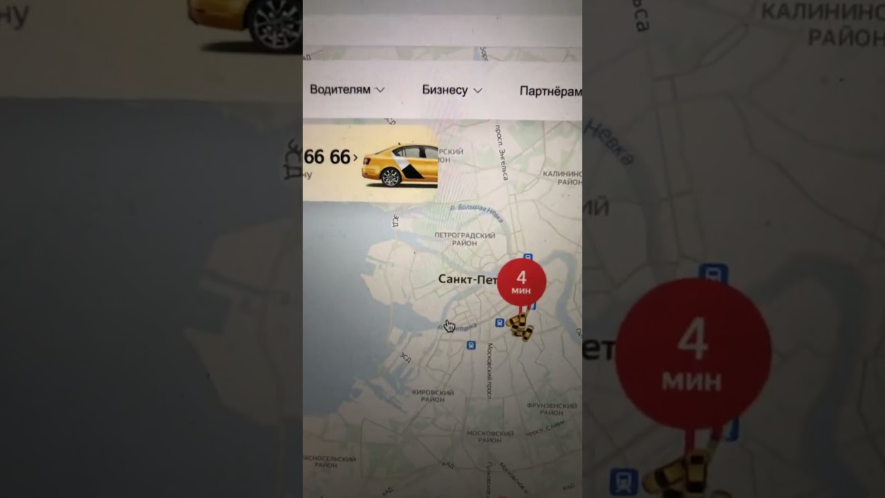 Какие цены на такси в городе Санкт-Петербург ? #яндекс #яндекстакси