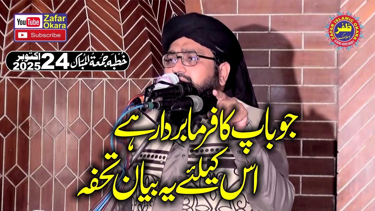 Molana Arslan Naseer Topic Bap Ki Shan.2025.Zafar Okara