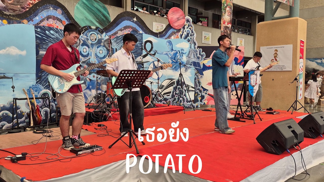 เธอยัง - POTATO (MRL Christmas Concert 2025)