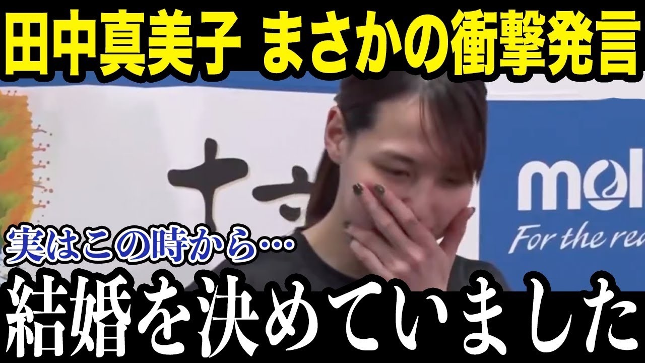 田中真美子さんの引退時のコメントが話題に！田中真美子さんてどんな人？今後メディアでの活躍は？【総集編】