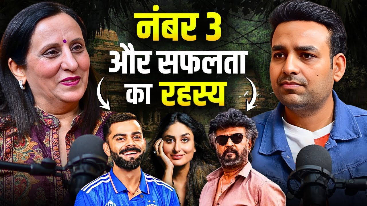Birth Date Me 3 Kitni Baar Aata Hai? One, Two, Four Ya Missing – Full Numerology Guide