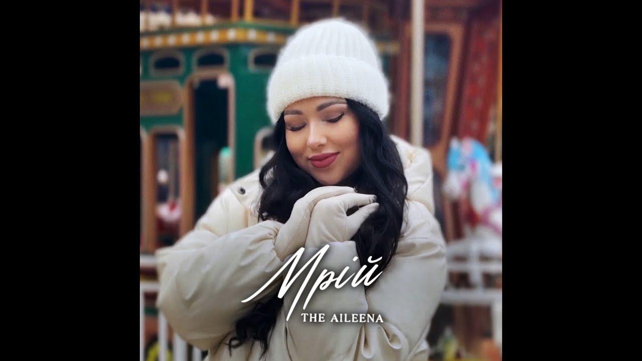 Aileena - Мрій (Official video)