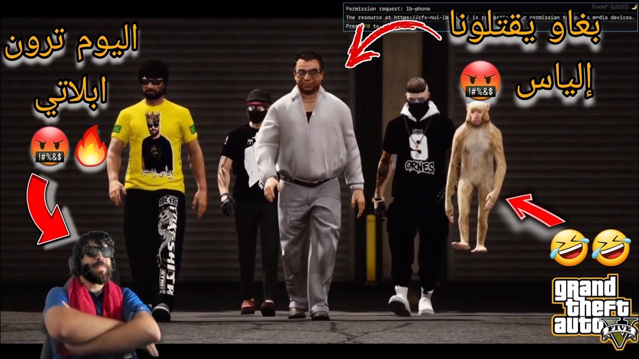 الياس المالكي والعصابة تعرضو الخيانة وخداوليهم سلاح وكلشي 😱🔥 ilyasselmaliki GTA Rp