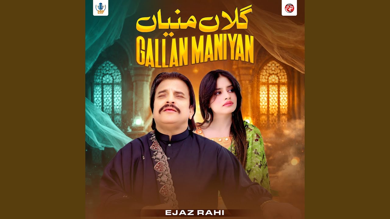 Gallan Maniyan