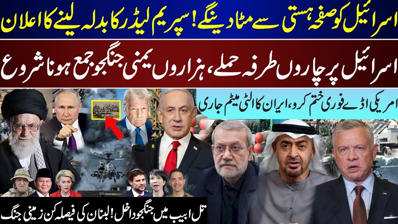 Top Breaking, Supreme Leader Shaken Super Power, Thousands Yameni Ready, Hormuz, Bases | Mar 12 |
