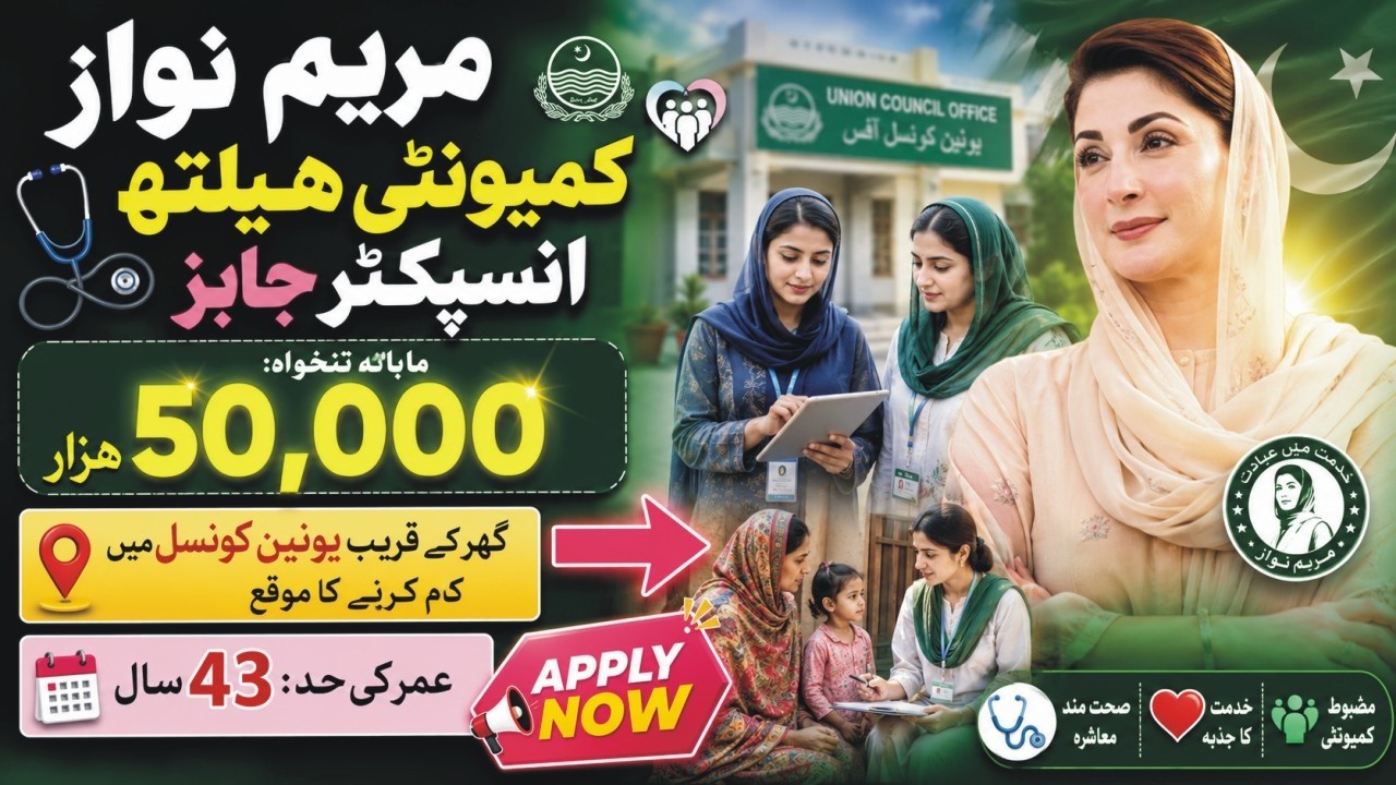 CM Community Health Inspector Jobs 2026  Health Visitor & Population Department Jobs Midwife Nurse