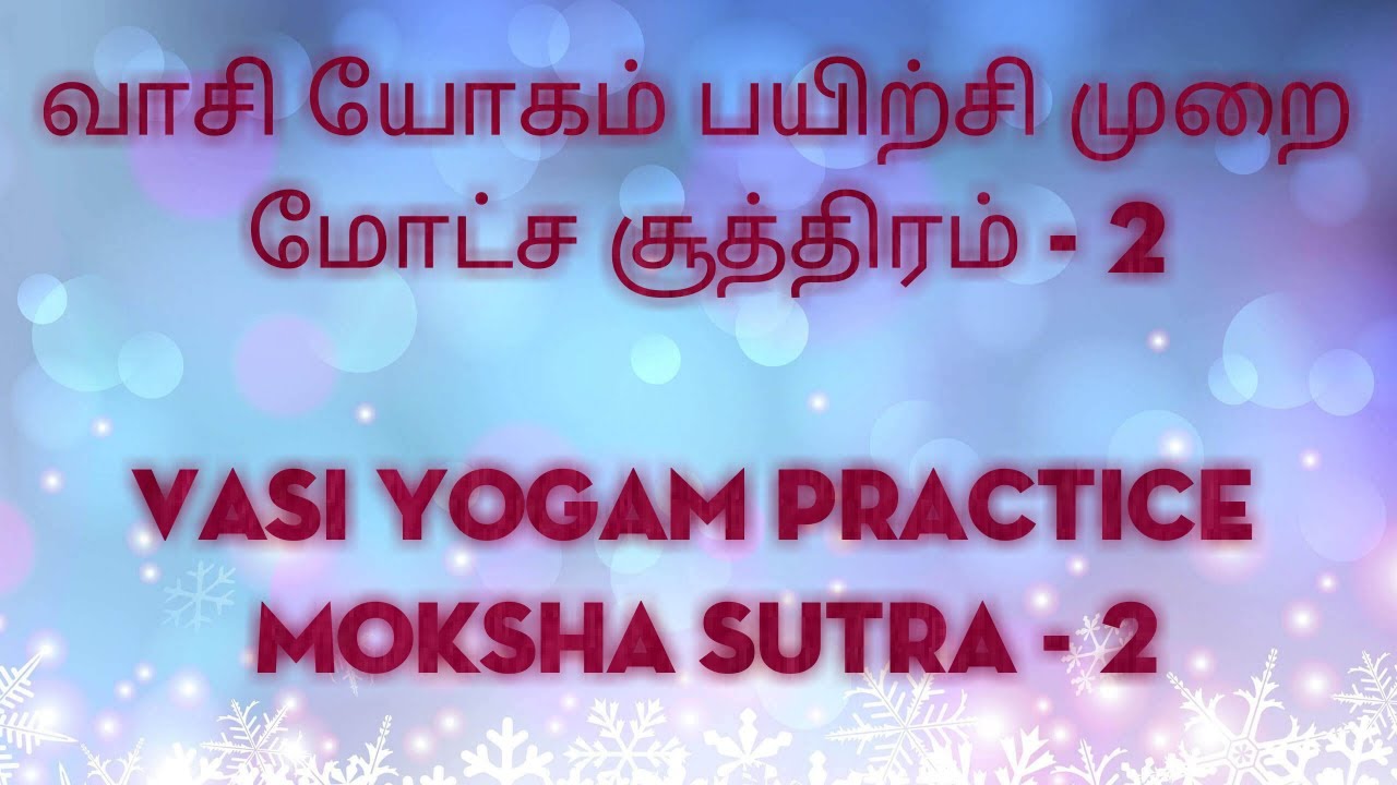 Vasi Yogam Practice in Tamil - 2/ வாசி யோகம் பயிற்சி - 2