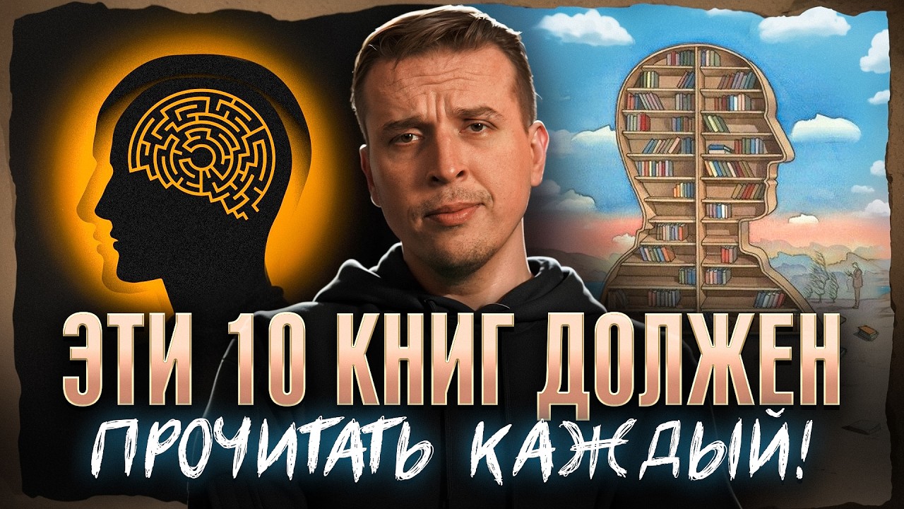 Топ лучших книг, которые должен прочитать каждый | Литература | Николай Жаринов