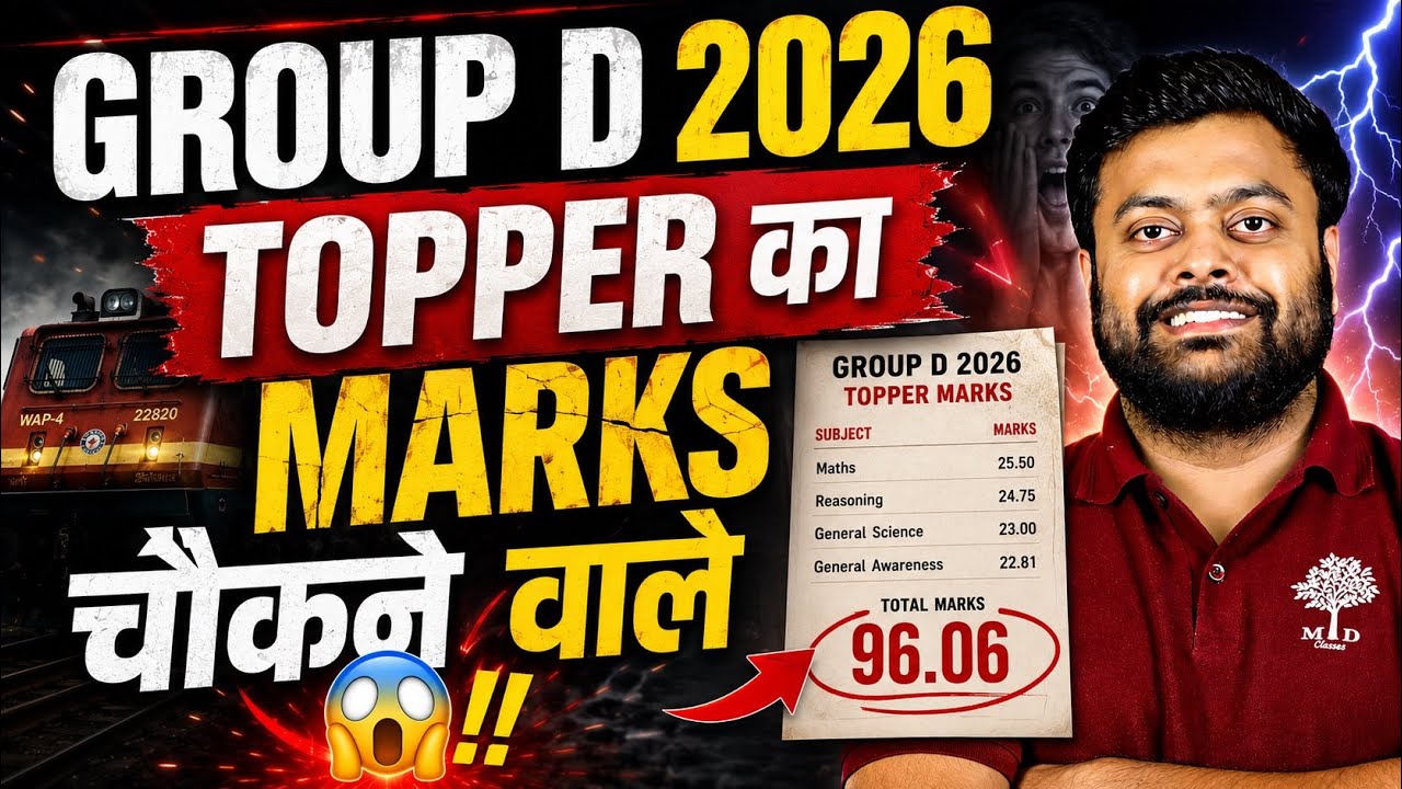 Group D Exam Date 2025 | RRB Group D 2026 Topper Marks Out? 🚨 Expected Highest Marks & Cut Off