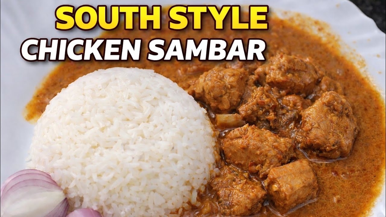 Chicken Sambar Recipe | ಮನೆ ಸ್ಟೈಲ್ ಚಿಕನ್ ಸಾಂಬಾರ್ | 4K Recipe #chickensambar #chickencurry 